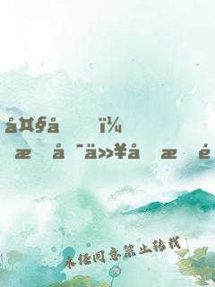 大唐，我可以加持道行